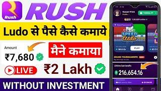 Rush App Se Paise Kaise Kamaye  Rush App Se Paise Kaise Nikale  game app se paise kaise kamaye 