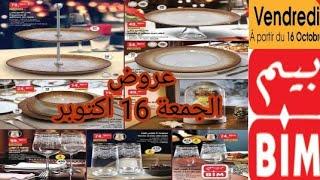 جديد عروض بيم ليوم الجمعة 16 اكتوبر 2020 catalogue Bim stores maroc à partir du vendredi 16 octobre