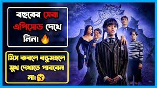 Wednesday Addams Full Movie Explained in Bangla  Wednesday Full Movie Review  Haunting Arfan