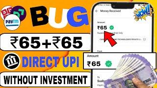 ₹65 Today BUG Loot   New Earning app Today  Paytm Earning 2024 today  Best upi earning app 2024