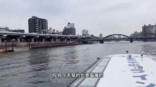 Take # a # cruise # to # Tokyo # with # the # Japanese # daughter in law # and # be # a # tour # gui