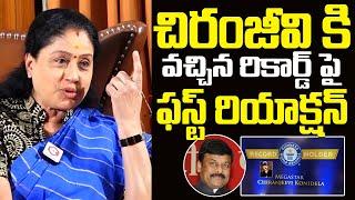 Vijayashanthi Reaction To Megastar Chiranjeevis Guinness World Record  NewsQube