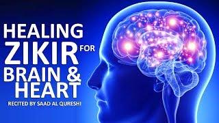 BRAIN & HEART HEALING DHIKR ᴴᴰ -  Relaxing Stress Relief Meditation ZIKIR  -  MUST LISTEN