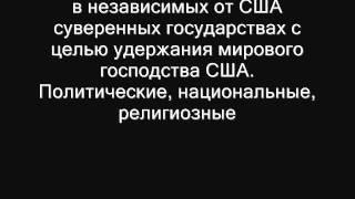 Технология  управляемого хаоса.  Михаил Крыжановский