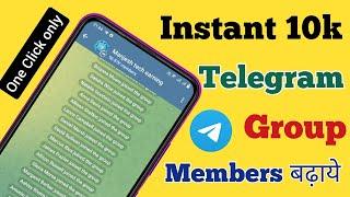 Instant telegram group members kaise badhayeHow to increase telegram group memberstelegram members