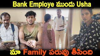 Bank Employe ముందు Usha మా Family పరువు తీసింది  Kuyya Vlogs