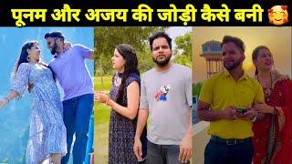 Ajay sharma & Poonam sharma की जोड़ी कैसे बनी  Lovestory Biography Income  Lifestory  Husband