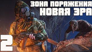 ГДЕ НАЙТИ КОНТРОЛЕРА НА АТП? ВСТРЕЧА С ОРДОЙ. STALKER ЗОНА ПОРАЖЕНИЯ НОВАЯ ЭРА ПРОХОЖДЕНИЕ #2