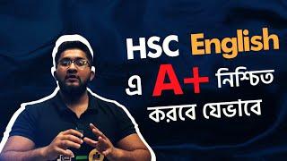 HSC English এ A+ নিশ্চিত করবে যেভাবে