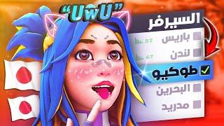 البحث عن فتيات الانمي في فالورانت 