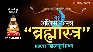 RSCIT Live Class 09RSCIT Exam Important Question RSCIT Computer Course RSCIT Exam 04 August 2024