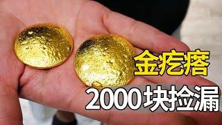 Picking up gold collecting 2 000 pieces of junk to pick up gold pimples  rejected by his wife as l