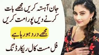 New sexy call recording Latest pakistani sexy call recording in urdu  Call Recording Ghandi