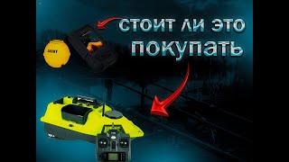 Прикормочный Кораблик D18 и V020 c AliExpressСтоит ли ПОКУПАТЬ?