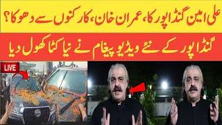 CM KPK Ali Amin Gandapurs Video Message Exclusive Details Ghulam Rasool Bhatti