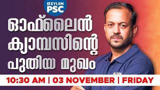 ഞങ്ങളുടെ ഓഫ് ലൈൻ ക്ലാസ്സ്   Topic - History  Xylem PSC