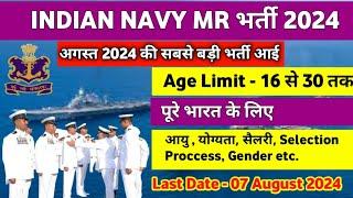 Indian Navy MR Vacancy 2024 । Navy MR New Recruitment 2024 । Navy MR Vacancy Online Apply kaise kare