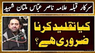 Kya Taqleed Zarori HiAllMA Nasir Abbas MultanShort Clip