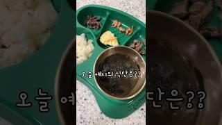 예지의 식단공개 방짜유기 유아식기