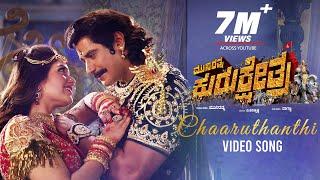 Chaaruthanthi Video Song  Munirathna Kurukshetra  Darshan Meghana Raj  Munirathna V Harikrishna