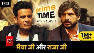 Bhaiyya Ji Aur Rabish Ji  Prime Time With Rabish ft. Manoj Bajpayee Shivankit Parihar