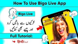 How To Use Bigo Live App  Bigo Live App Use Karne Ka Tarika  Bigo Live  App Se Pasay Kaise Kamaye