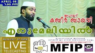 KABEER BAQAVI LIVE 08042017│PETTA ERUMELY │MFiP