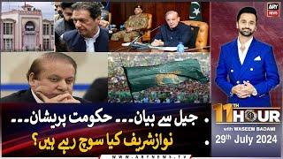 11th Hour  Waseem Badami  ARY News  29th July 2024