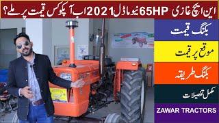 New Model NH Ghazi Tractor 65HP Price Specifications Review 2020 ..