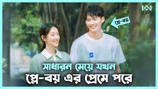 লাভ স্টোরি  Love Cant Be Said Movie Explain In Bangla Korean Drama Bangla 🟤 Cinemohol