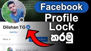 How to Lock Your Facebook Profile Easily