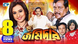 Jomidar  জমিদার  Dipjol  Purnima  Riaz  Rubel  Shimla  Misa Sawdagar  Guljar  Bangla Movie