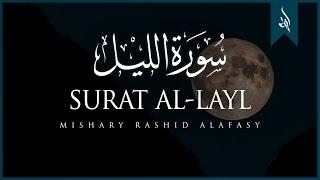 Surat Al-Layl The Night  Mishary Rashid Alafasy  مشاري بن راشد العفاسي  سورة الليل