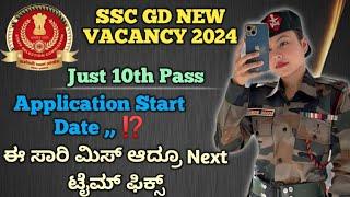 SSC GD Constable New Vacancy Out 2024SSC GD Constable Recruitment Details Information 2024-25