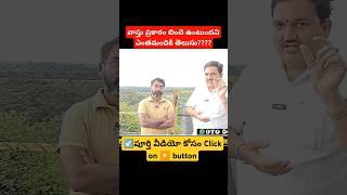 వాస్తు ప్రకారం బిందె ఉంటుందని ఎంతమందికి తెలుసు? #harivastu #binde #home