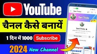 Youtube channel kaise banaye  youtube channel kaise banaen  youtube per channel kaise banaen