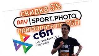 612. ВЫГОДА ПРИ ОПЛАТЕ ПО СБП НА MYSPORT.PHOTO СКИДКА 5%. Обзоры Айфираз Aifiraz reviews