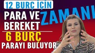 12 BURÇ İÇİN ŞİMDİ TAM ZAMANI PARA VE BEREKETİ ARTIRMAK İÇİN NURAY SAYARIDAN 12 HAZİRAN BURÇ YORUMU