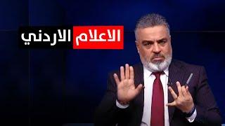 علي نوري يوبخ بعض الاعلاميين في الاردن ويوجه رسالة للجماهير العراقية ويؤكد