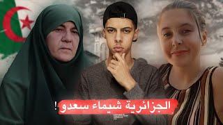 قـصة شـيماء الـتي هـزت الجـزائـر عـام 2020  