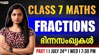 Class 7 Maths  Chapter 2  Fractions  ഭിന്നസംഖ്യകൾ  Part 1   Exam Winner