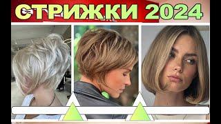 FASHIONABLE womens haircuts of 2024