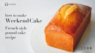  French Weekend Cake Recipe Rich Glaze Pound Cake in French Style.Gâteau de Voyage ASMR 