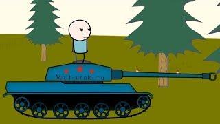 Mult-uroki World of tanks cartoons #1. 2d animation tank in Anime Studio Pro Moho Pro