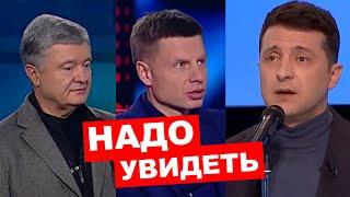  ПОРОШЕНКО И ГОНЧАРЕНКО В ПРЯМОМ ЭФИРЕ ЗЕЛЕНСКОМУ ВОВА ТЫ ПЛЯСАЛ ПЕРЕД ПУТИНЫМ ПОКА ЗАБИРАЛИ КРЫМ