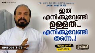 PSALMS 9 18  Amen - Word of God  July 8 2024  Episode - 3173  Fr Shaji Thumpechirayil