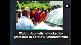 WatchJournalist attacked by protestors in Kerala’s Pathanamthitta - #ANI News