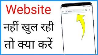 Website Khul Nahi Raha Hai  How To Fix Website Not Opening In Chrome