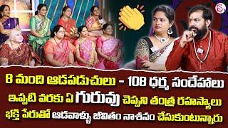 Pradeep Joshi DharmaSandehalu Pradeep Joshi Exclusive Show Dharmasandehalu SumanTV Devotional Life