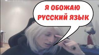 ВИЧБЛЕЙД О ВОЙНЕ И РУССКОМ ЯЗЫКЕ   WITCHBLVDE